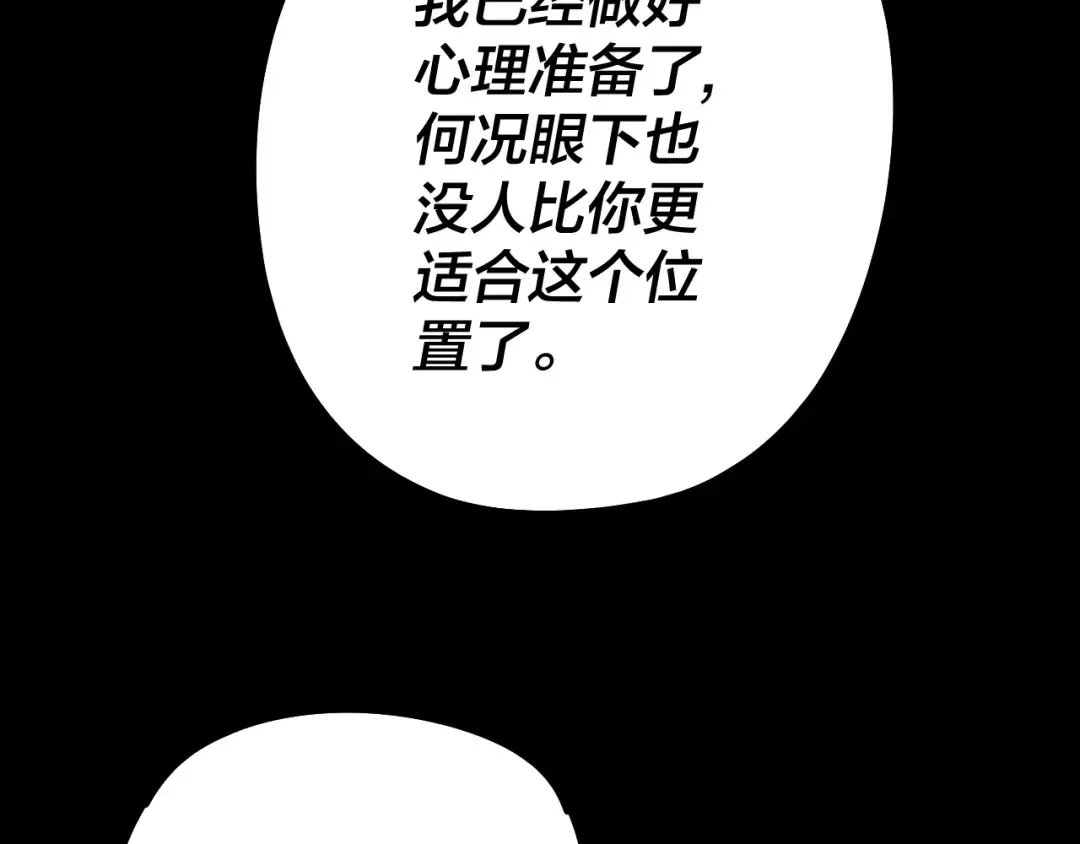 第177话 人祖转世顾长歌！？ 第95页