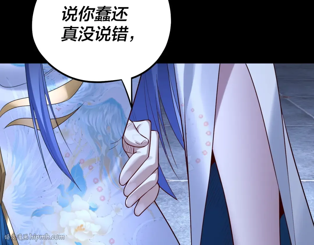 第177话 人祖转世顾长歌！？ 第96页