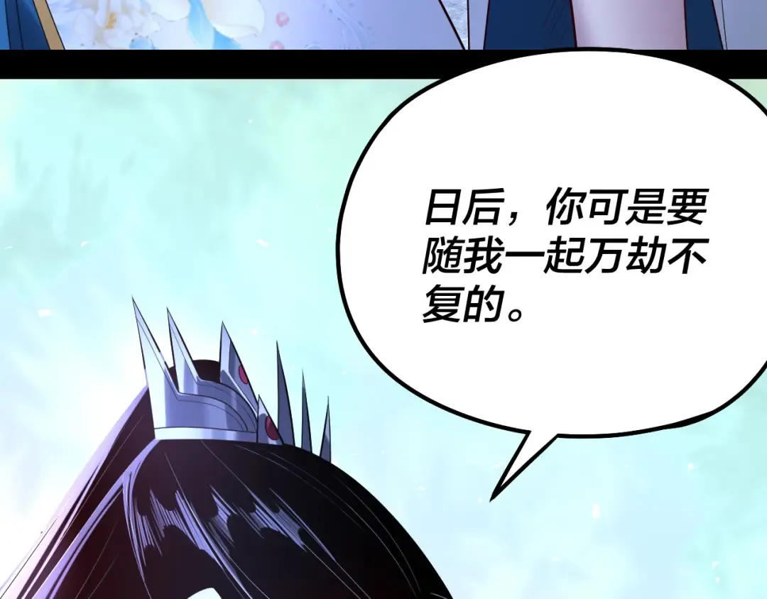 第177话 人祖转世顾长歌！？ 第97页