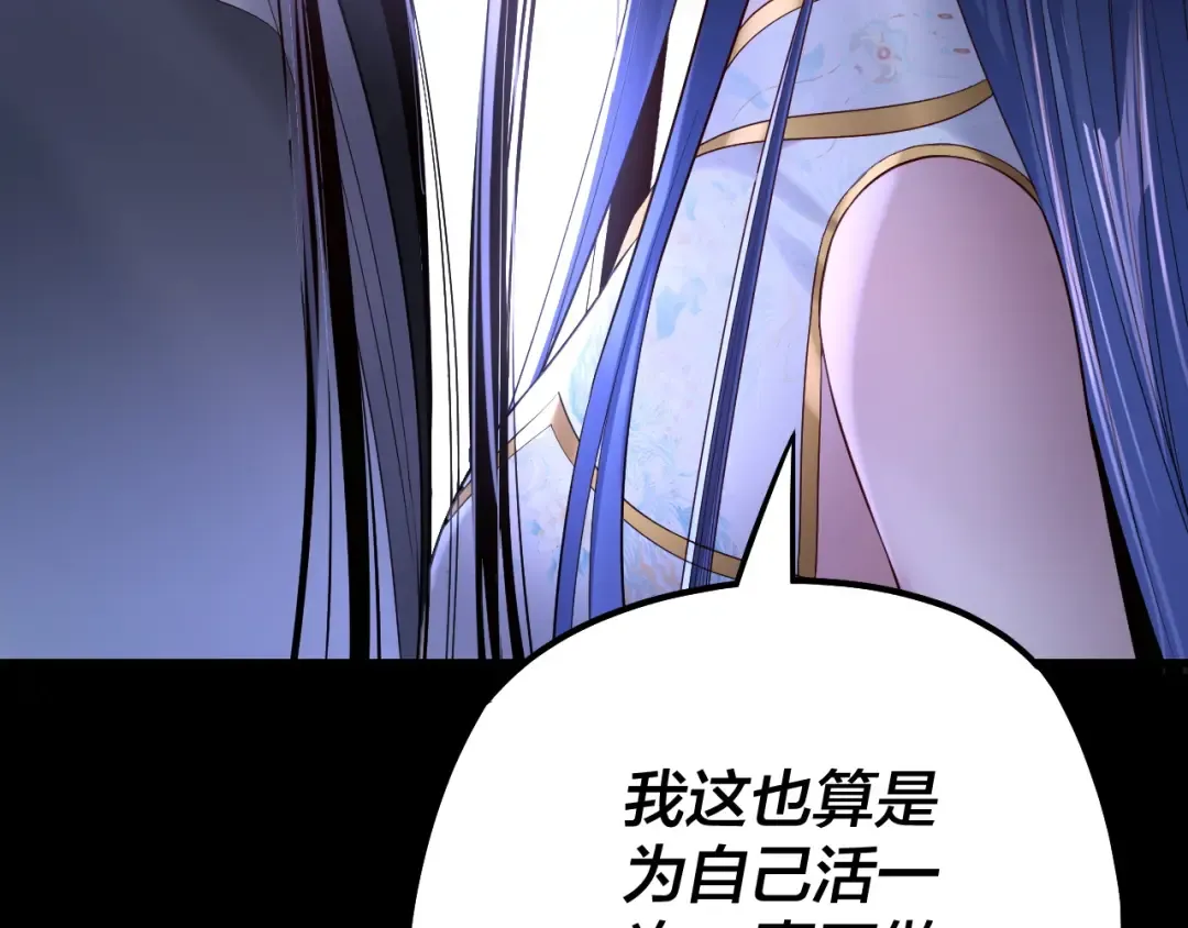 第177话 人祖转世顾长歌！？ 第99页