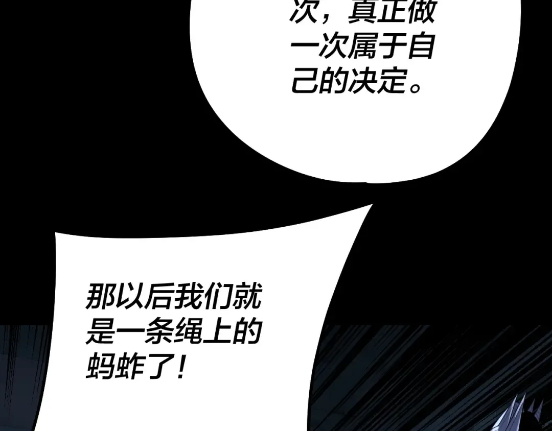 第177话 人祖转世顾长歌！？ 第100页