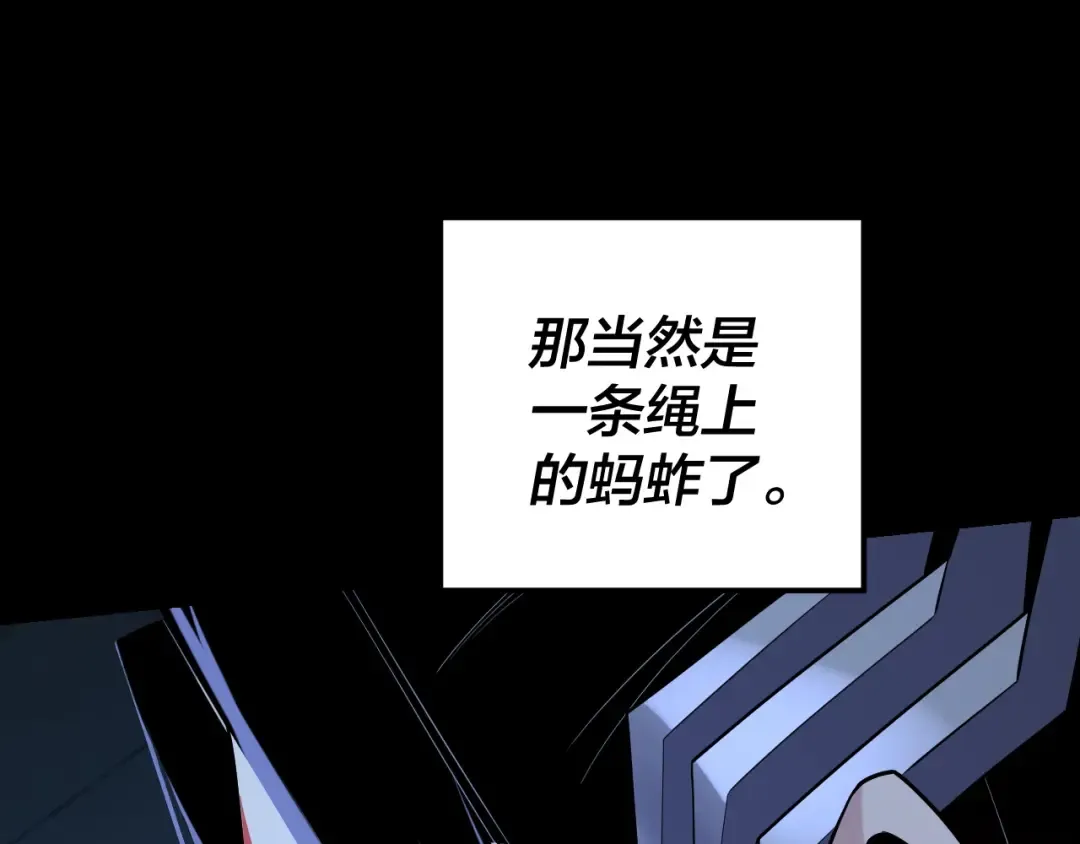 第177话 人祖转世顾长歌！？ 第103页