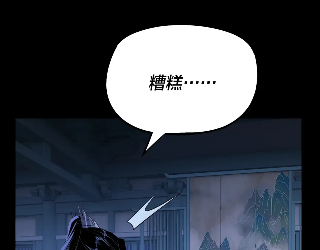第177话 人祖转世顾长歌！？ 第106页
