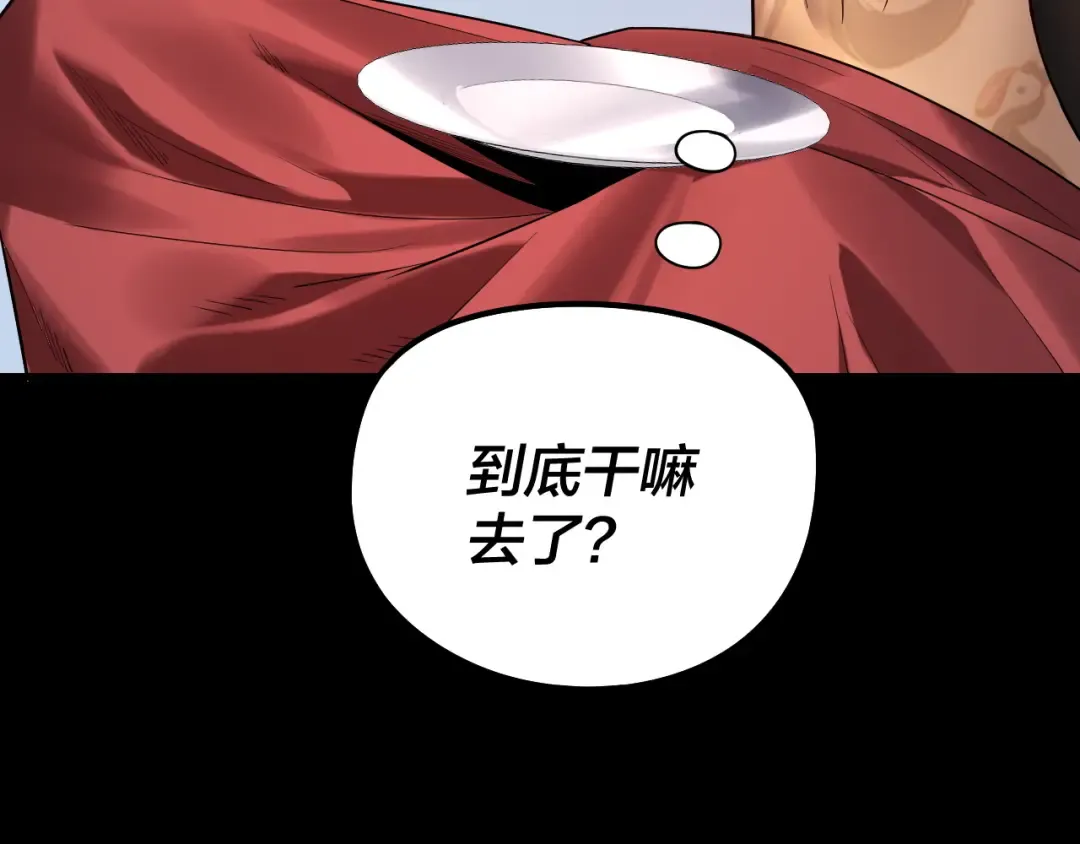 第177话 人祖转世顾长歌！？ 第111页