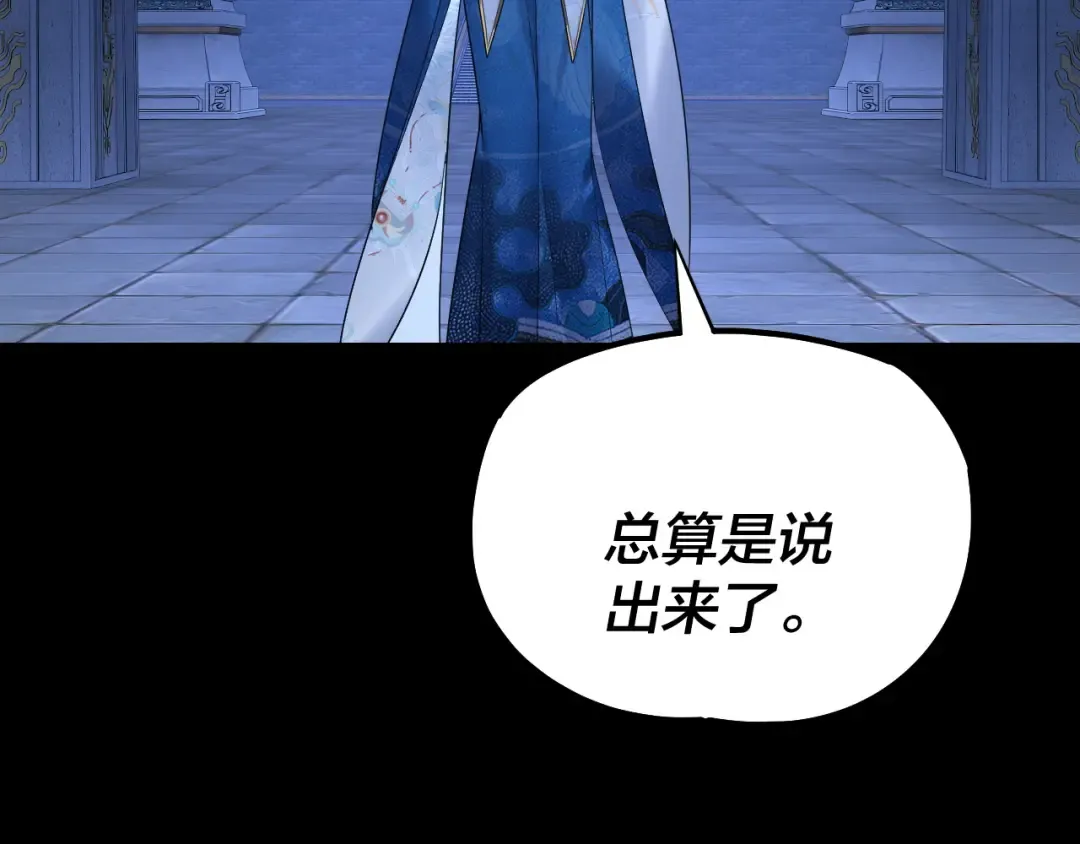 第177话 人祖转世顾长歌！？ 第114页