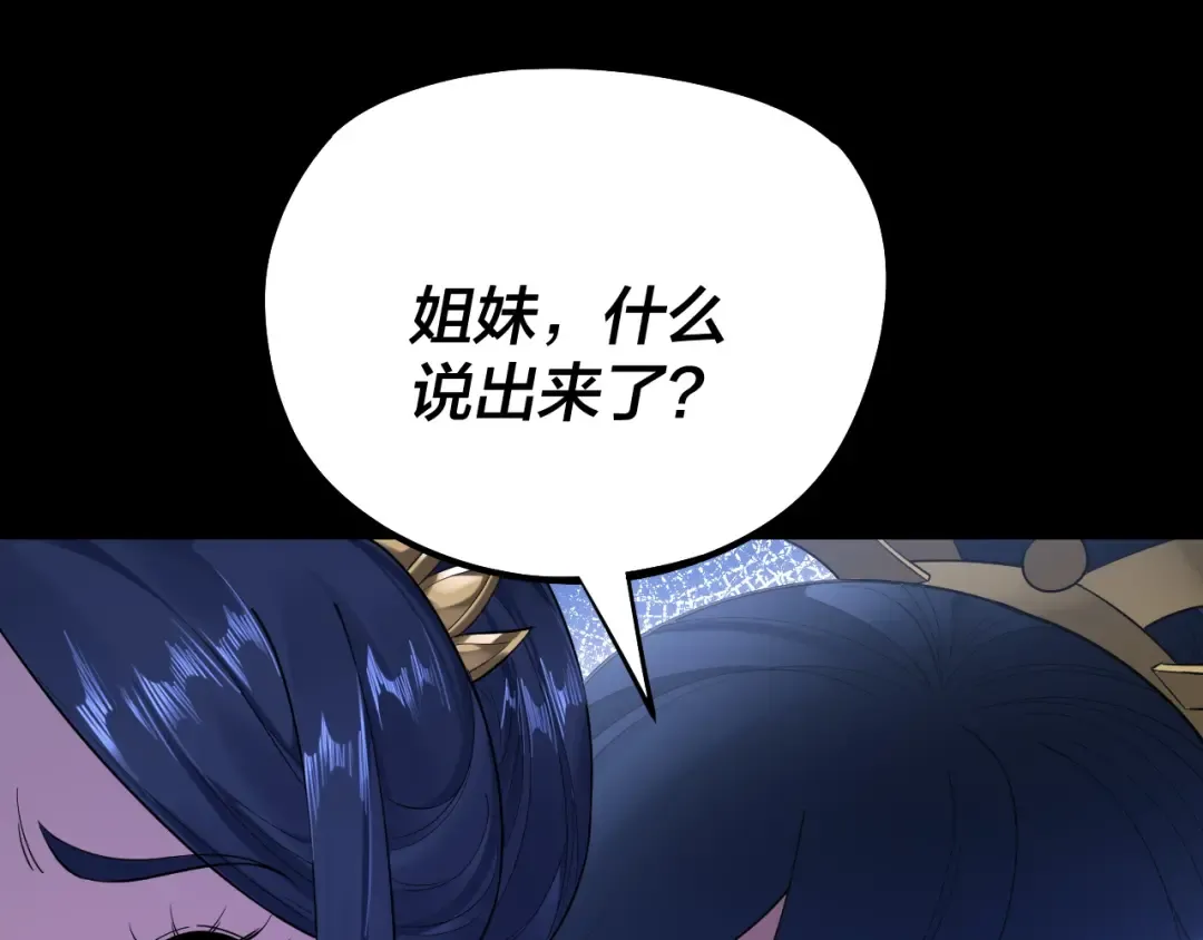 第177话 人祖转世顾长歌！？ 第115页