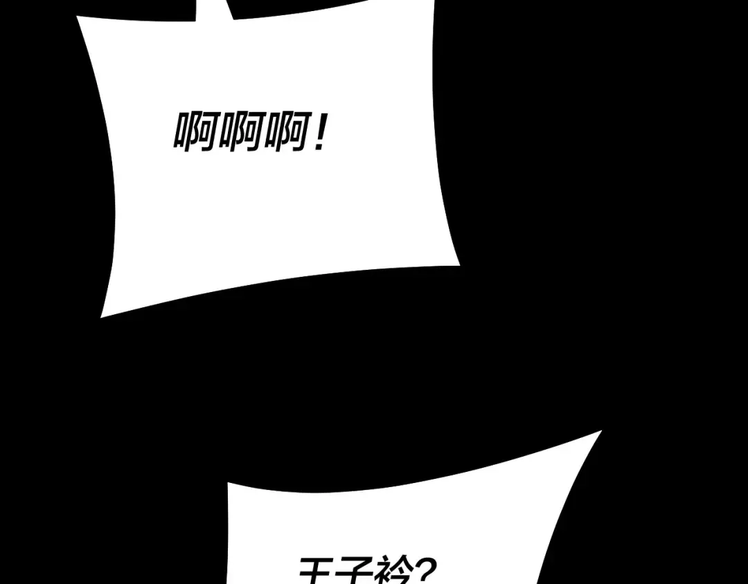 第177话 人祖转世顾长歌！？ 第117页