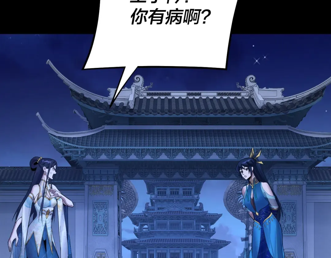 第177话 人祖转世顾长歌！？ 第118页
