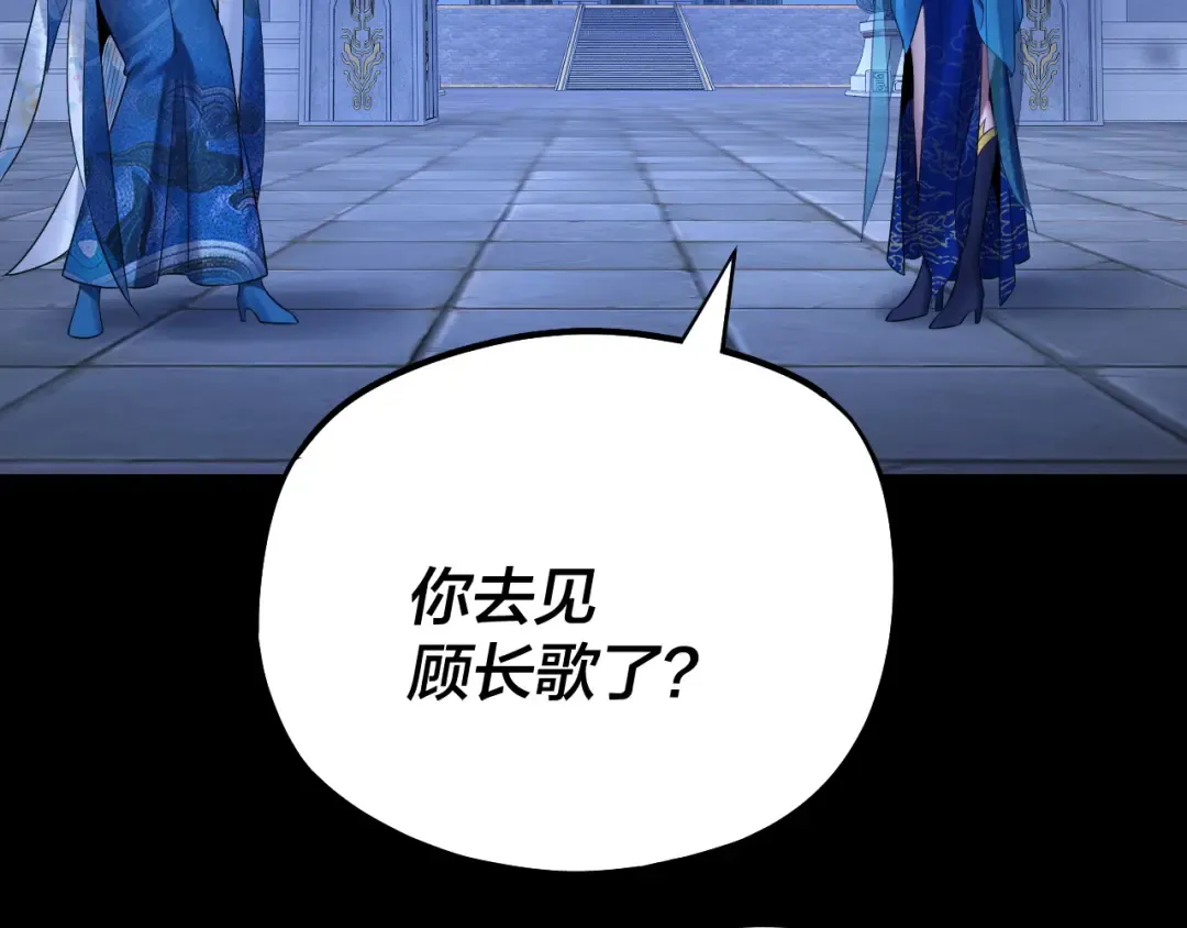 第177话 人祖转世顾长歌！？ 第119页