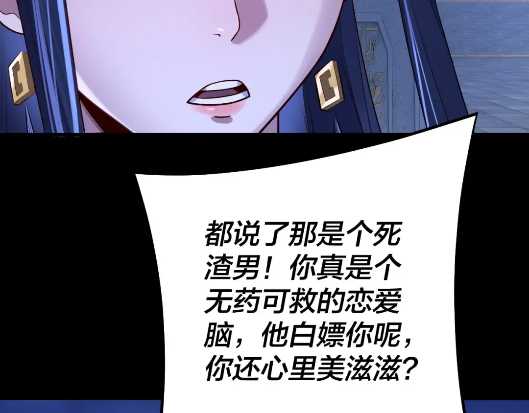 第177话 人祖转世顾长歌！？ 第121页