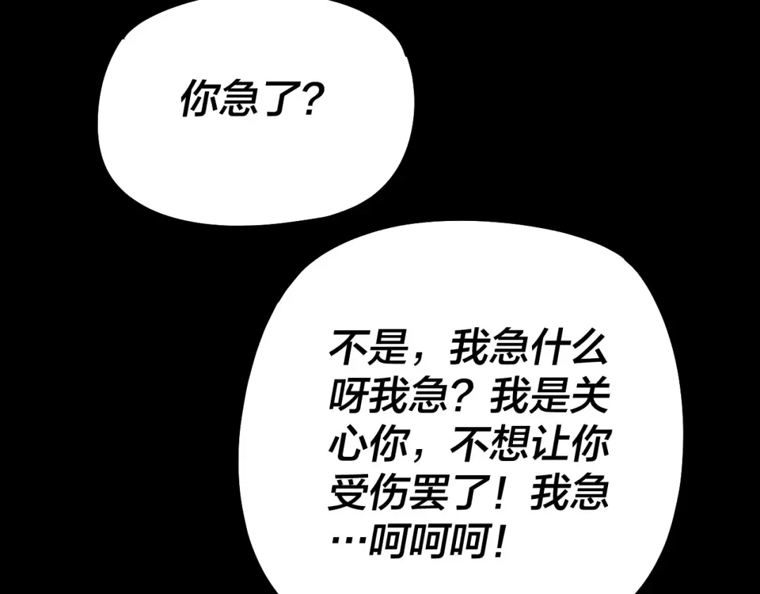 第177话 人祖转世顾长歌！？ 第123页