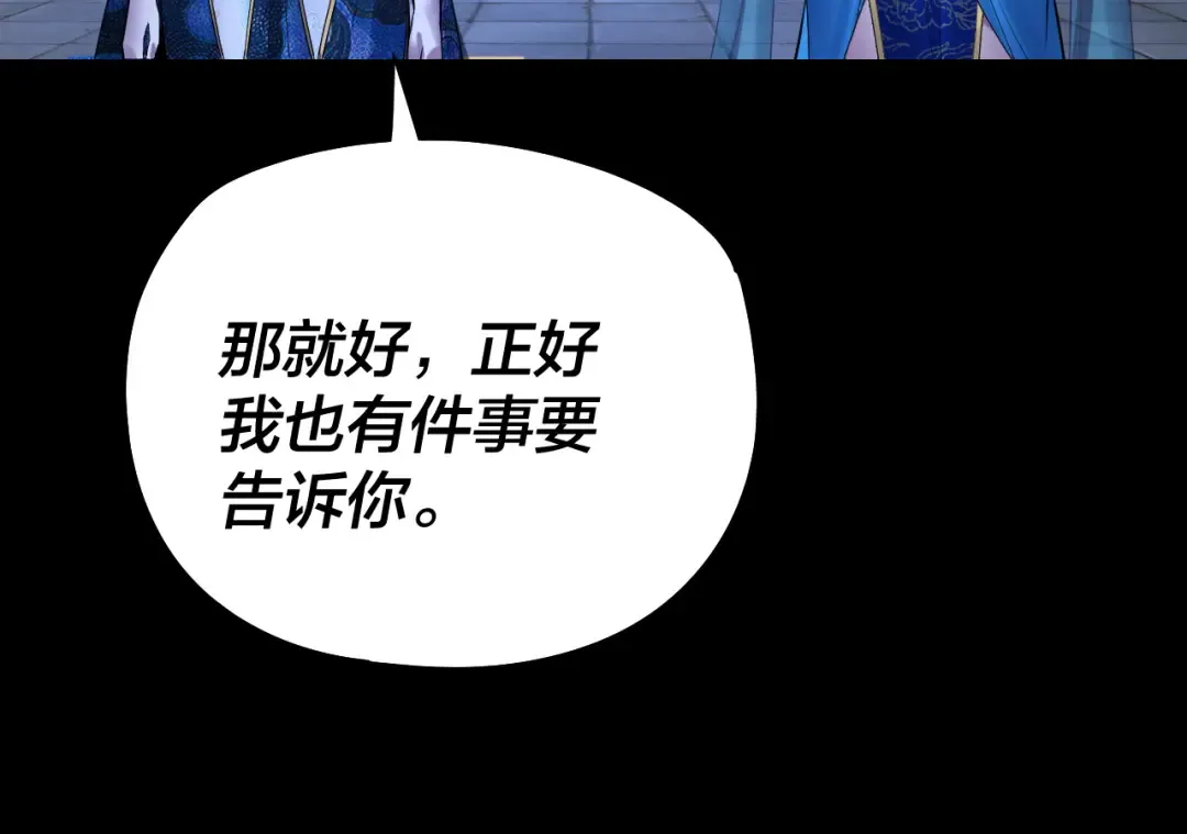 第177话 人祖转世顾长歌！？ 第125页