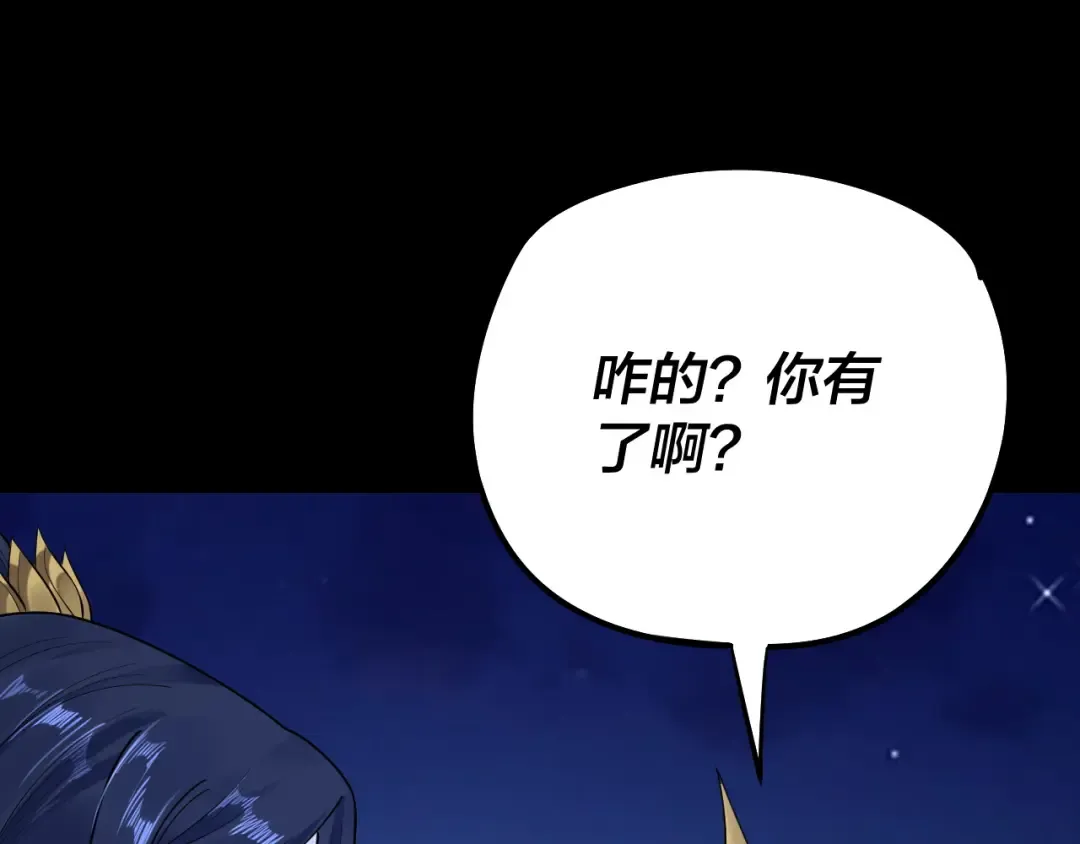 第177话 人祖转世顾长歌！？ 第126页