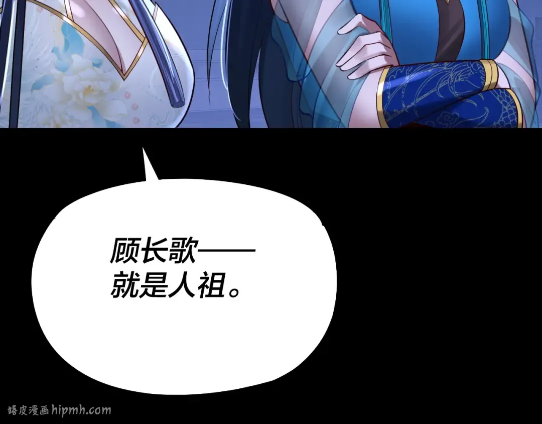 第177话 人祖转世顾长歌！？ 第128页