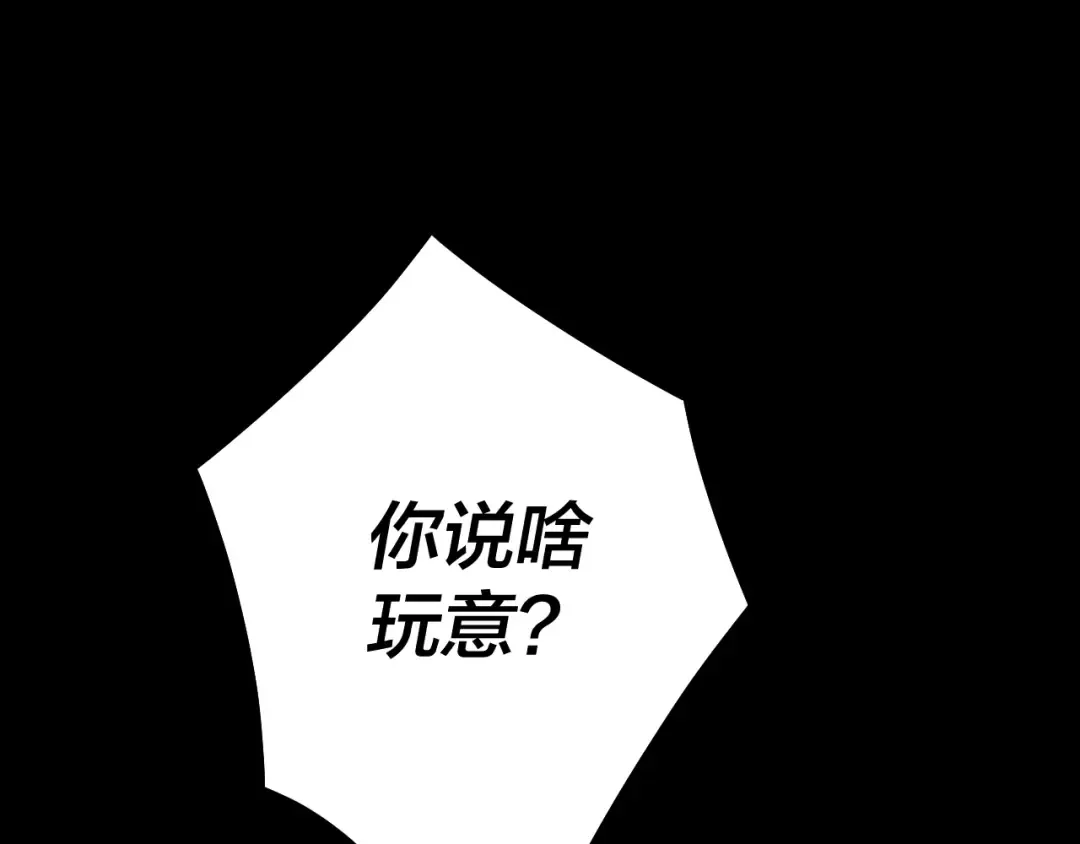 第177话 人祖转世顾长歌！？ 第131页