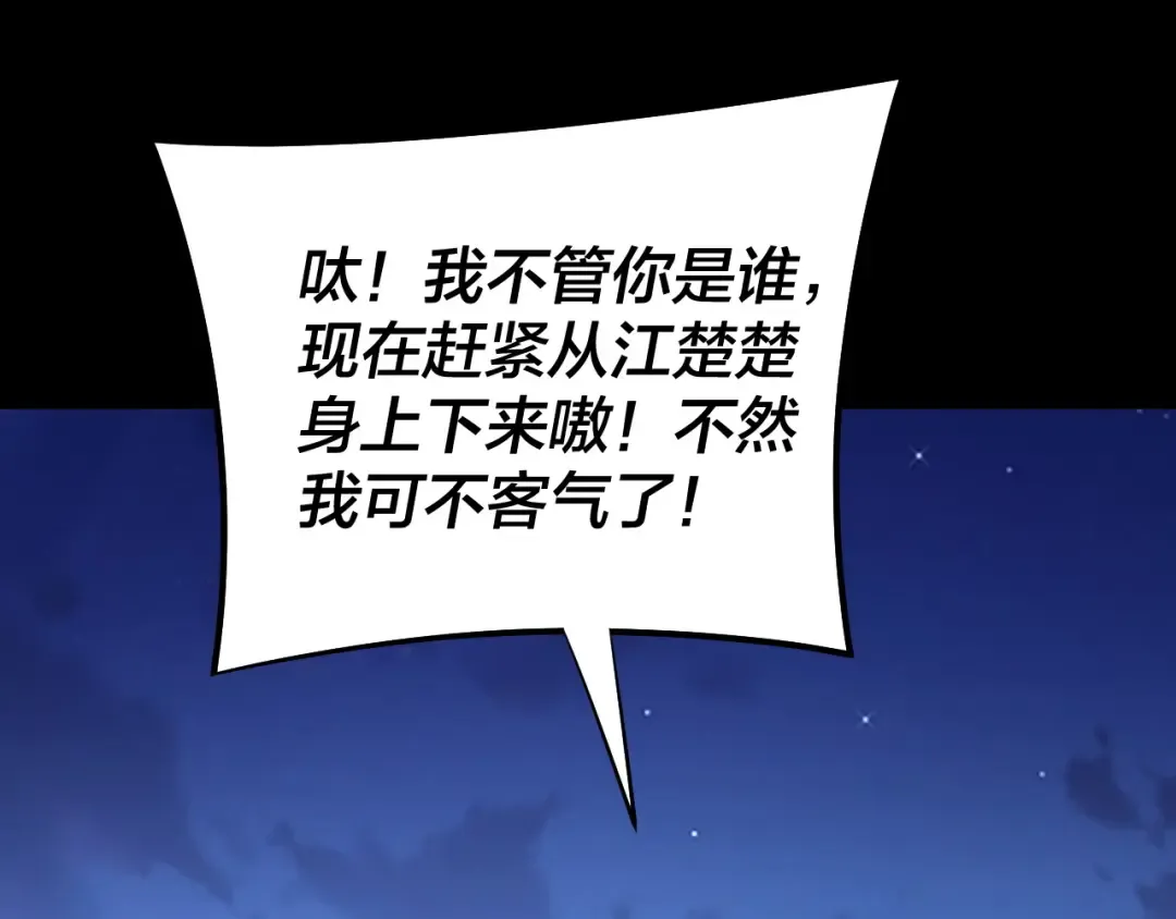 第178话 突破准至尊 第6页
