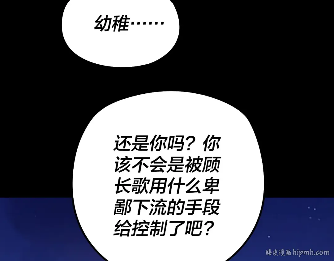 第178话 突破准至尊 第8页