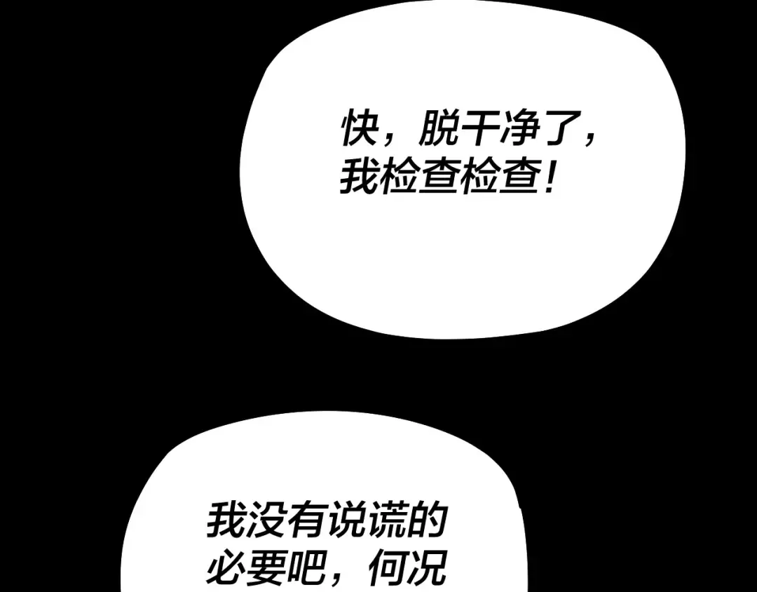 第178话 突破准至尊 第10页
