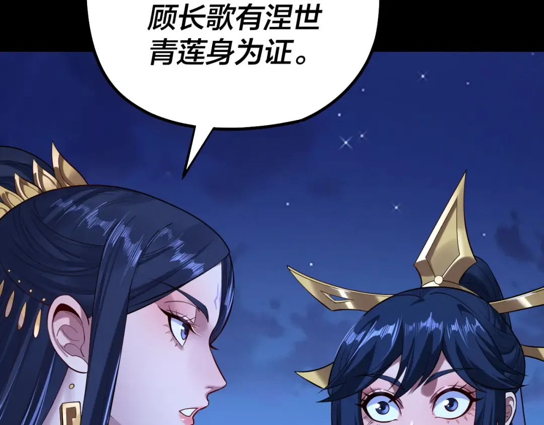 第178话 突破准至尊 第11页