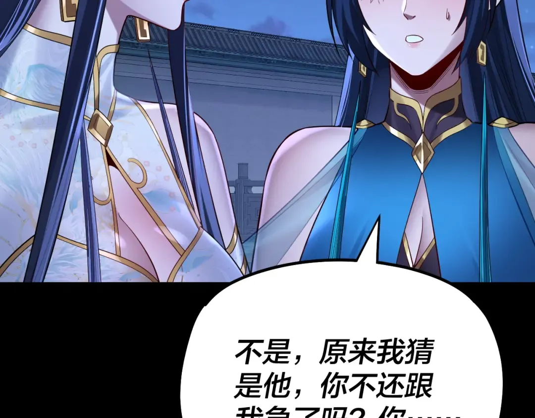 第178话 突破准至尊 第12页