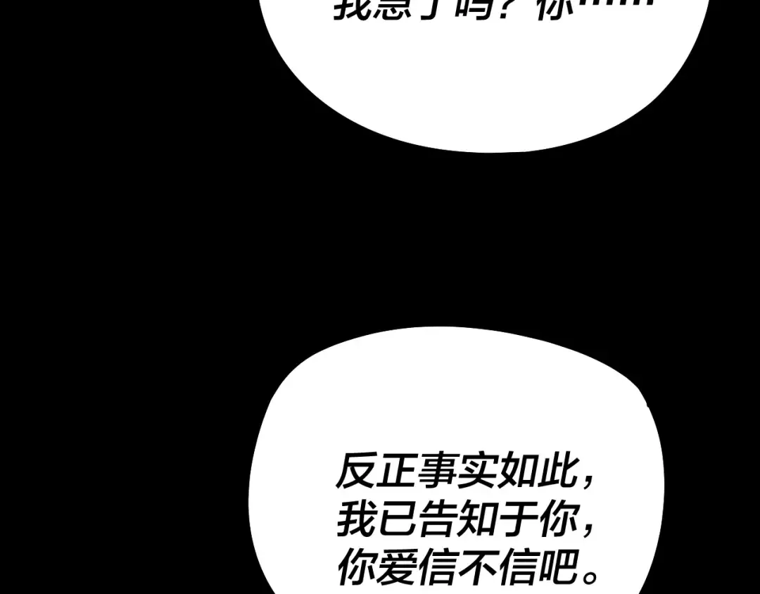 第178话 突破准至尊 第13页