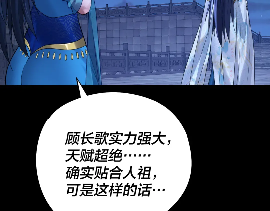 第178话 突破准至尊 第15页
