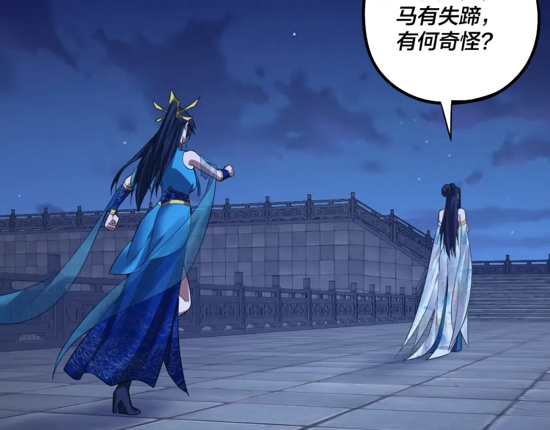 第178话 突破准至尊 第17页