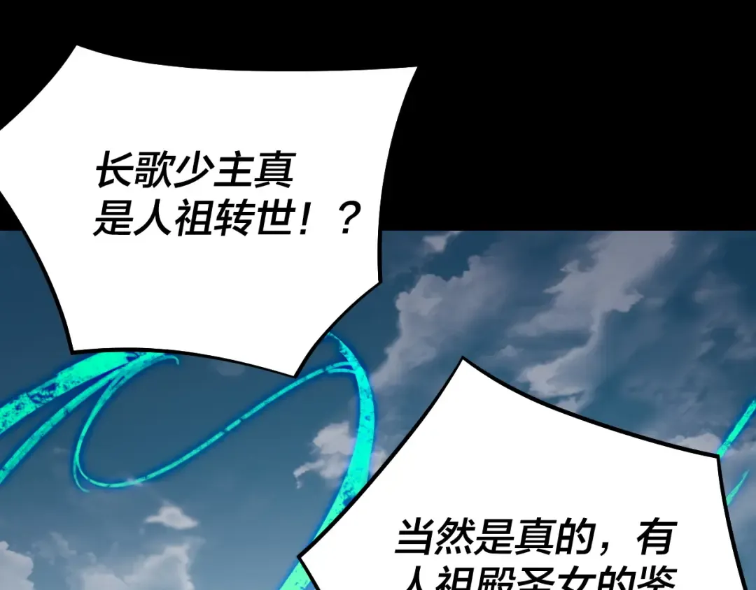 第178话 突破准至尊 第20页