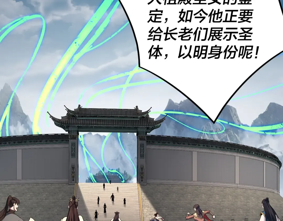 第178话 突破准至尊 第21页