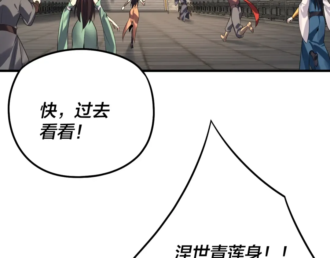 第178话 突破准至尊 第22页