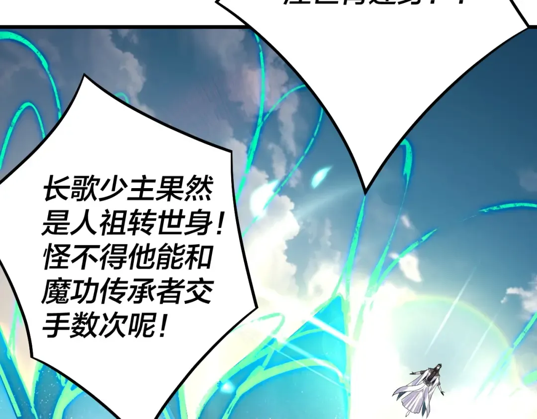 第178话 突破准至尊 第23页