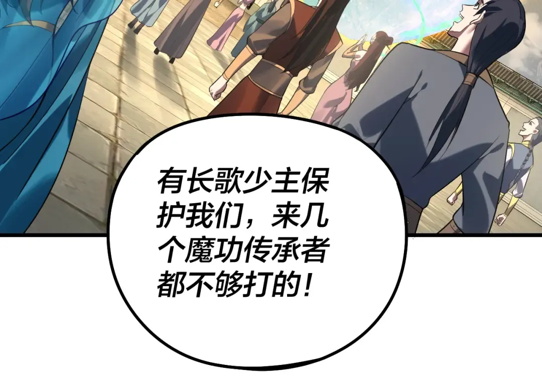 第178话 突破准至尊 第25页