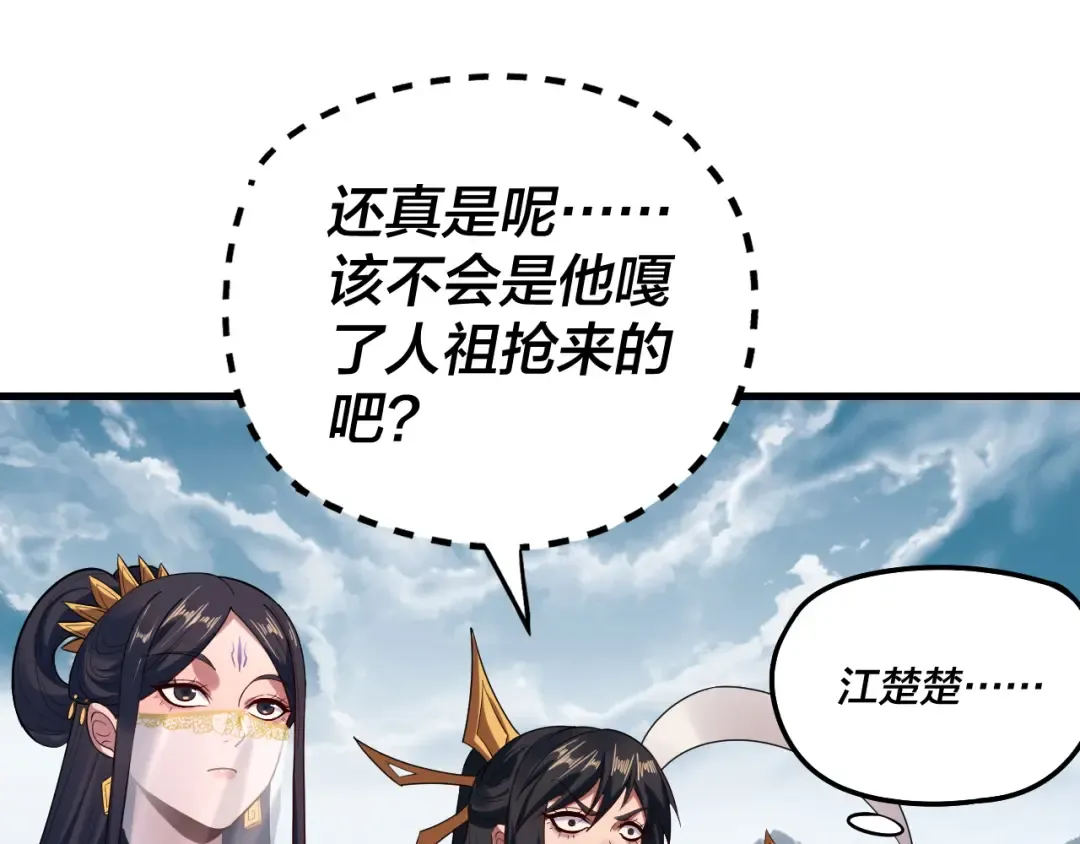 第178话 突破准至尊 第26页