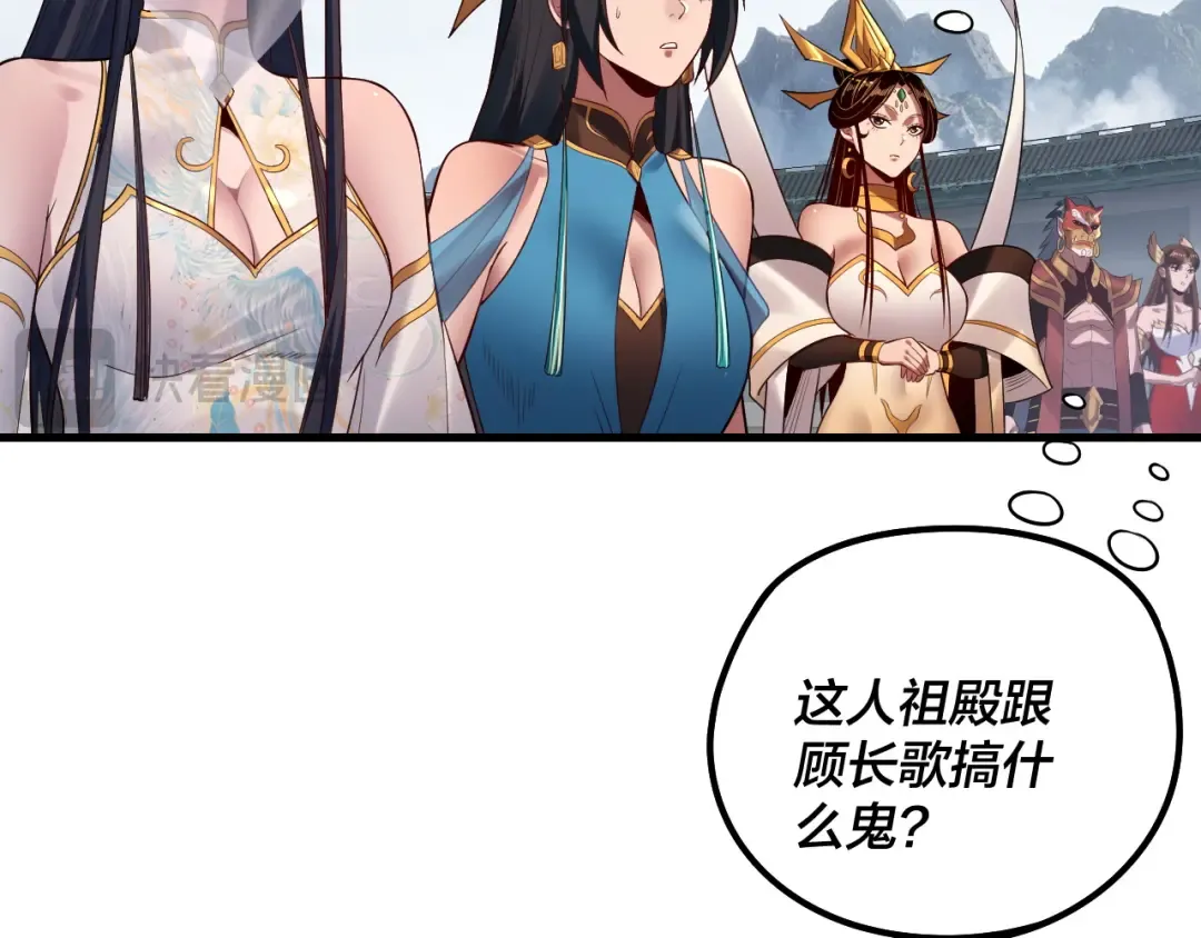 第178话 突破准至尊 第27页