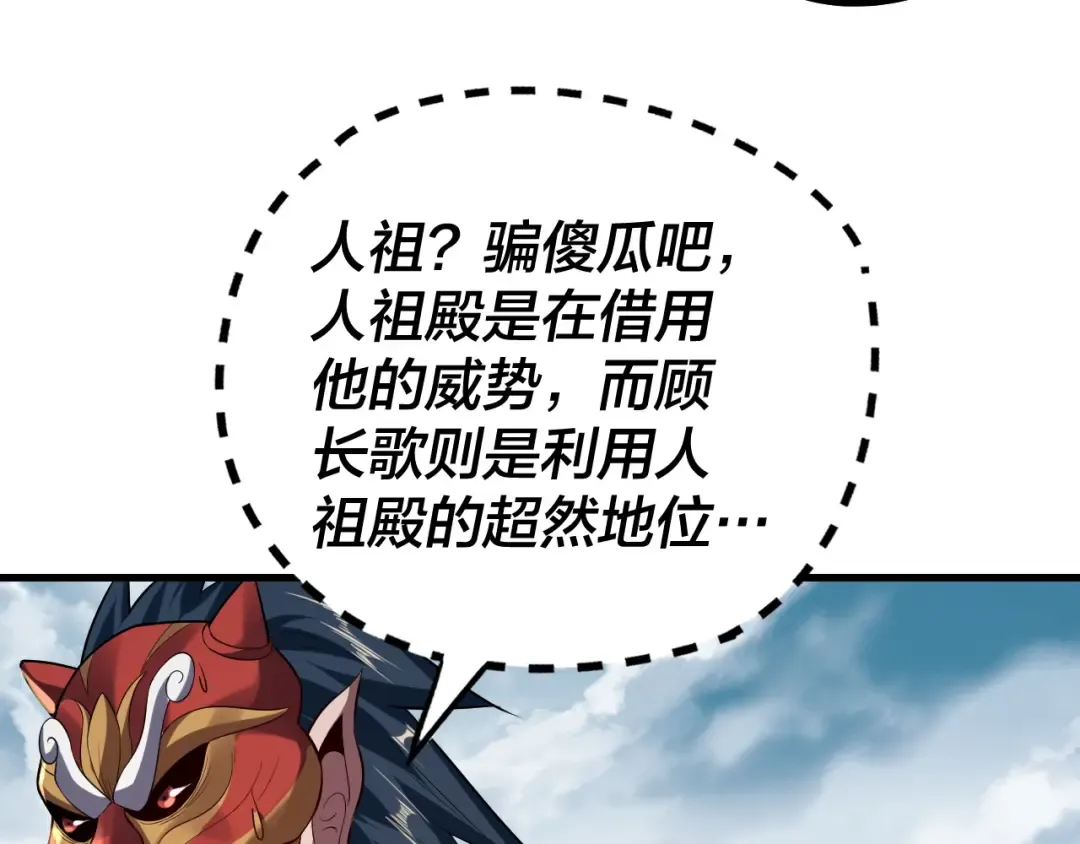 第178话 突破准至尊 第28页