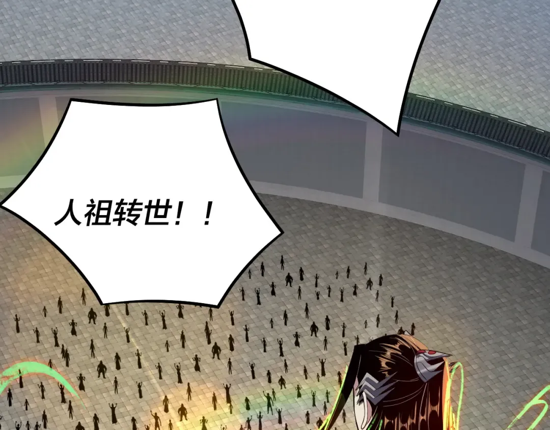 第178话 突破准至尊 第31页