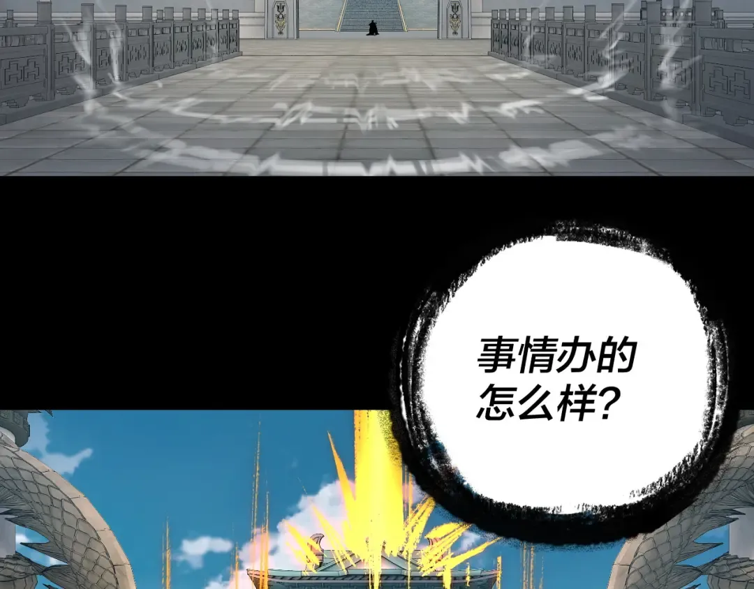 第178话 突破准至尊 第39页