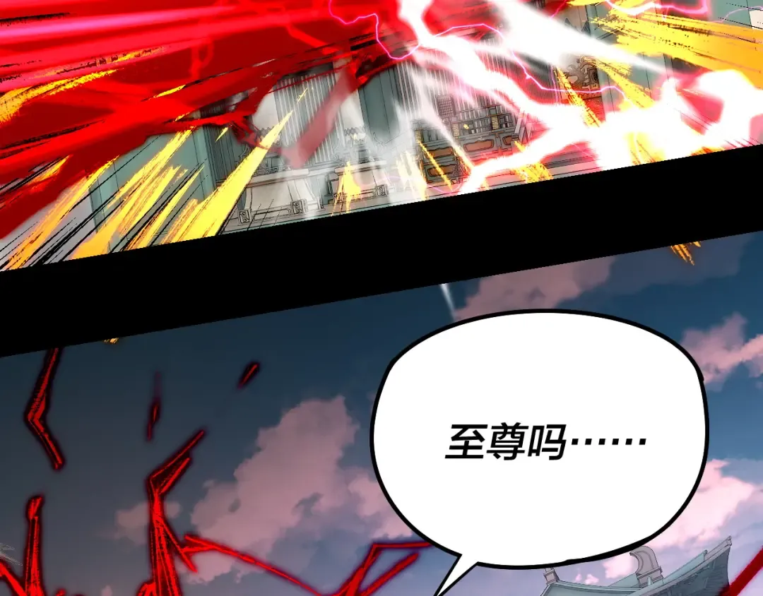 第178话 突破准至尊 第42页
