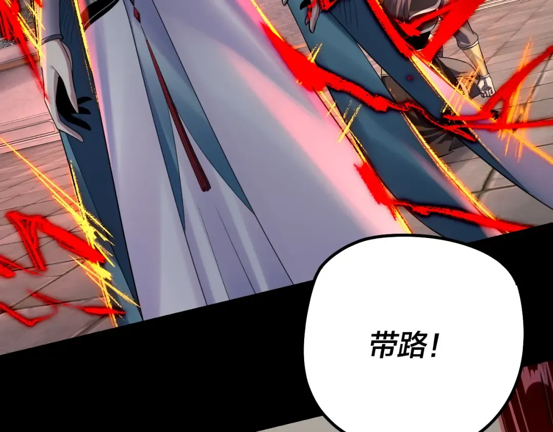 第178话 突破准至尊 第44页