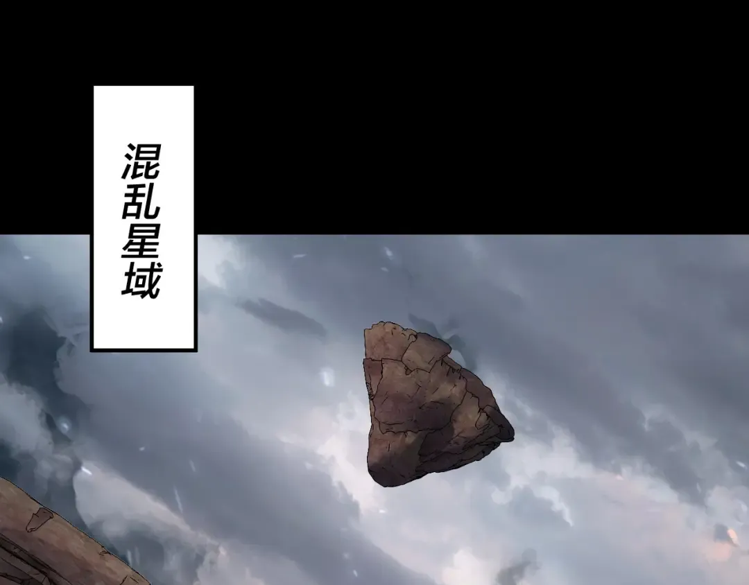 第178话 突破准至尊 第46页