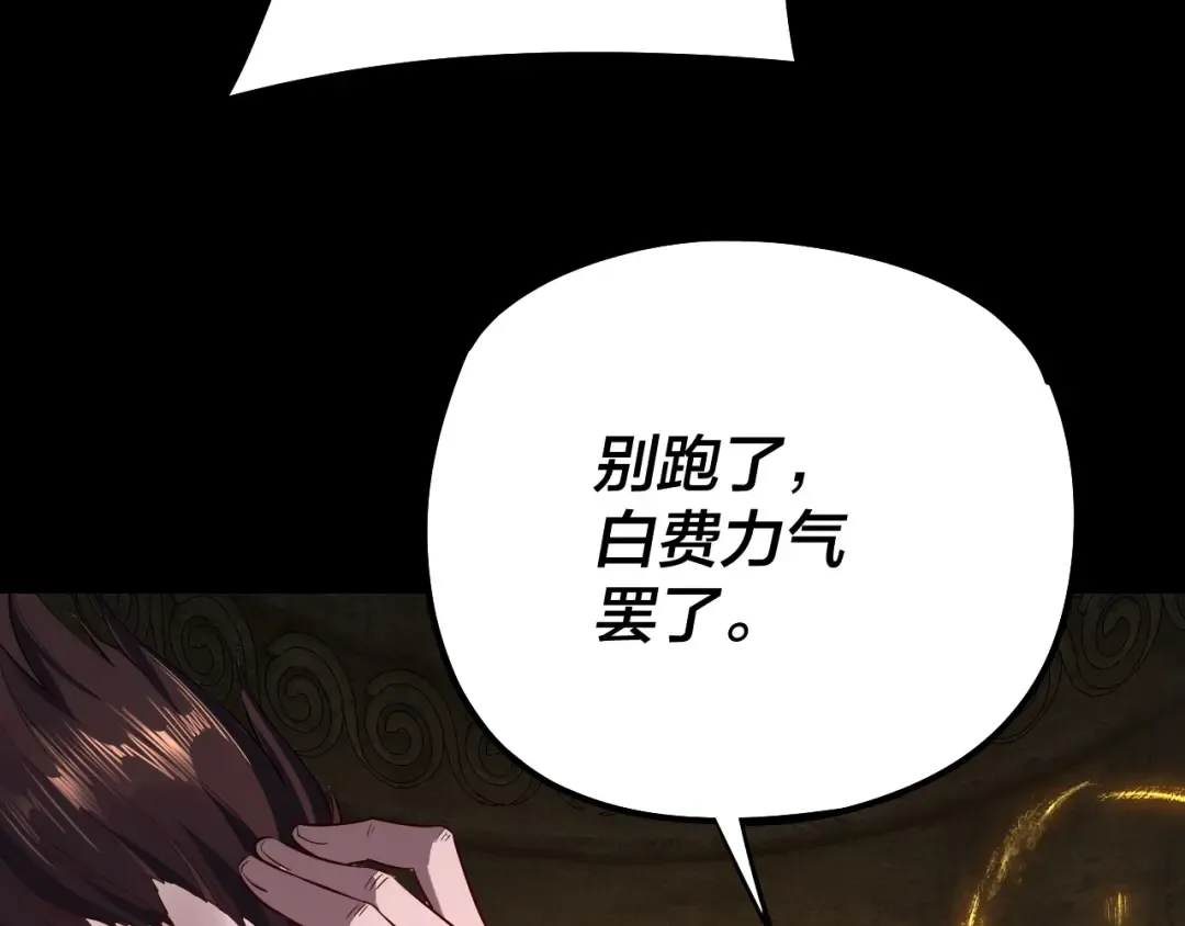 第178话 突破准至尊 第57页