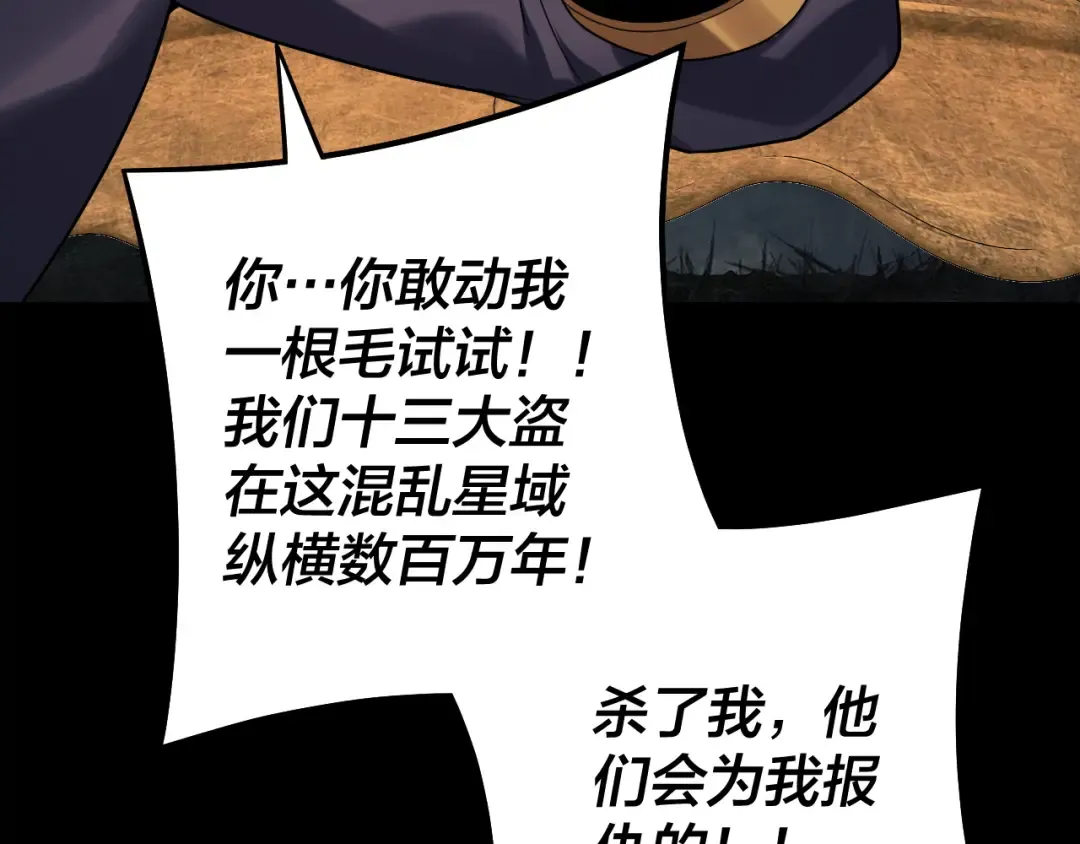 第178话 突破准至尊 第59页