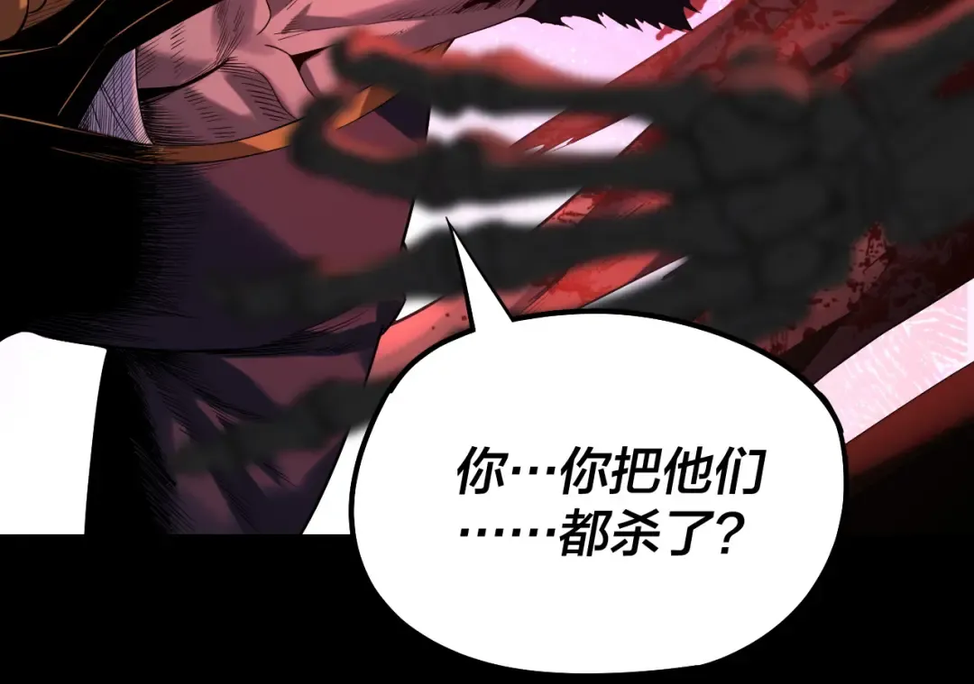 第178话 突破准至尊 第65页