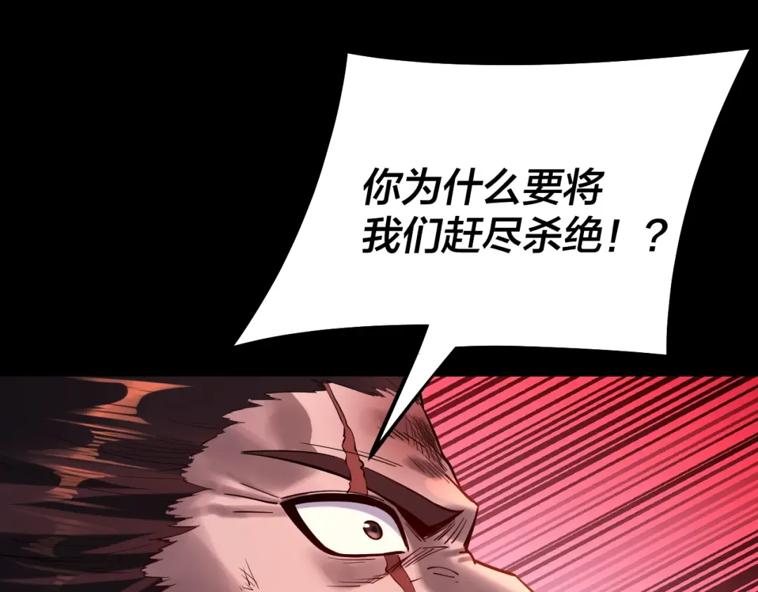 第178话 突破准至尊 第66页