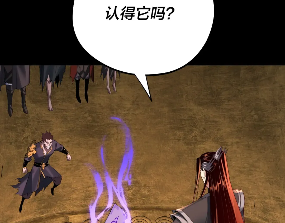 第178话 突破准至尊 第68页