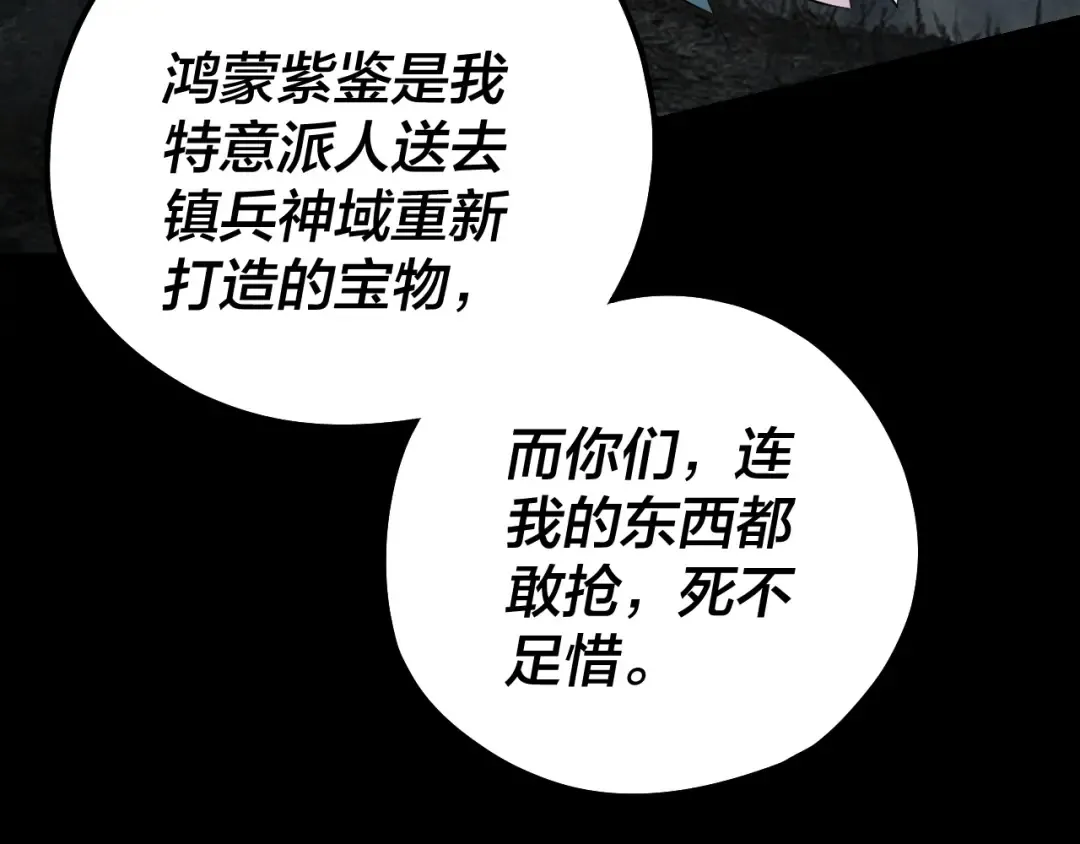 第178话 突破准至尊 第70页