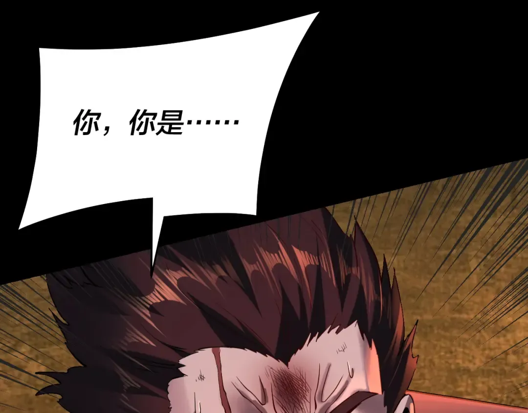 第178话 突破准至尊 第71页