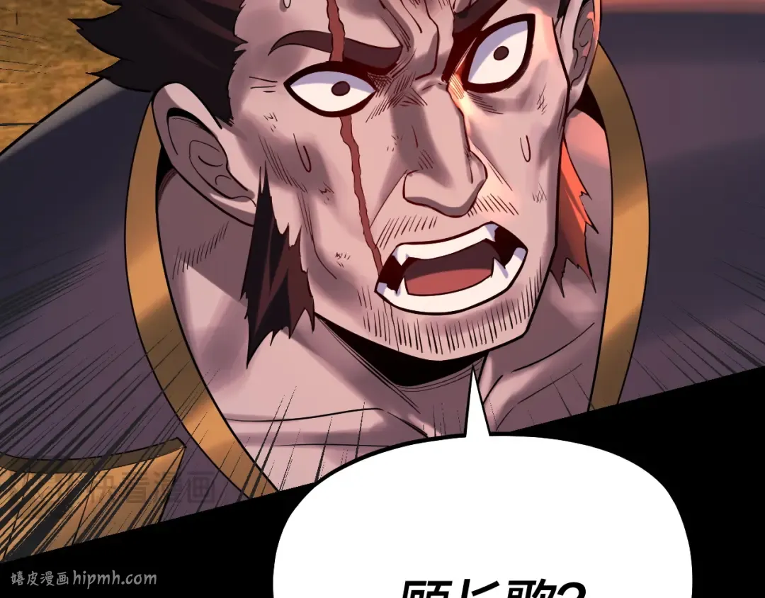 第178话 突破准至尊 第72页