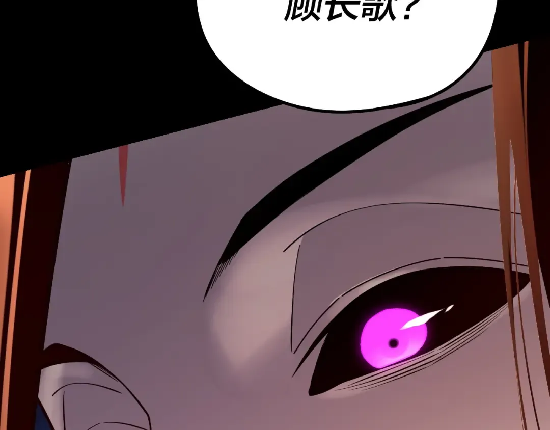 第178话 突破准至尊 第73页