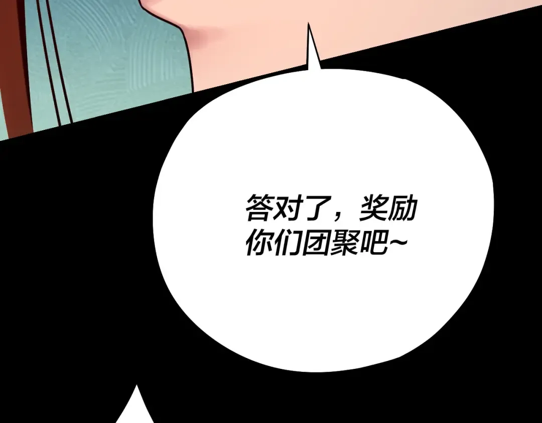 第178话 突破准至尊 第75页